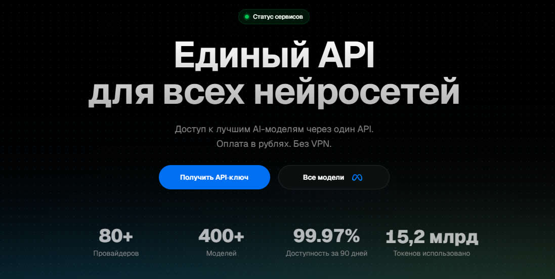AllTokens — это платформа с единым API