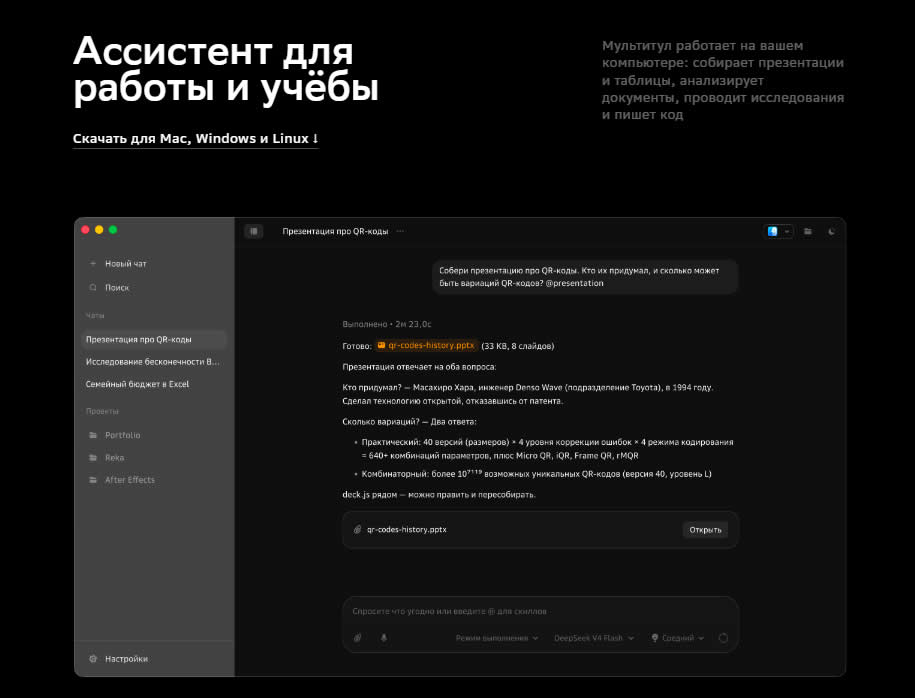 Мультитул