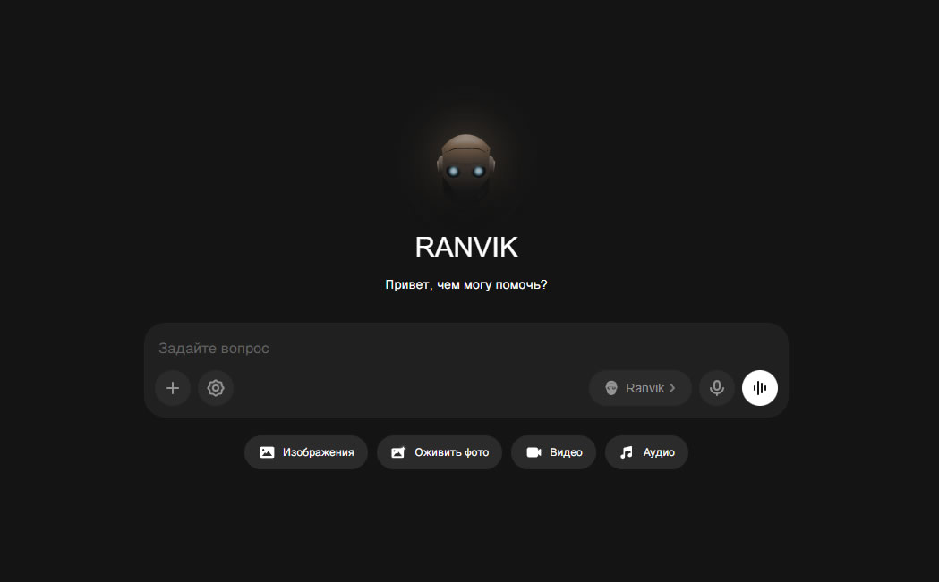 Ranvik: доступ к нейросетям без VPN и валютных платежей
