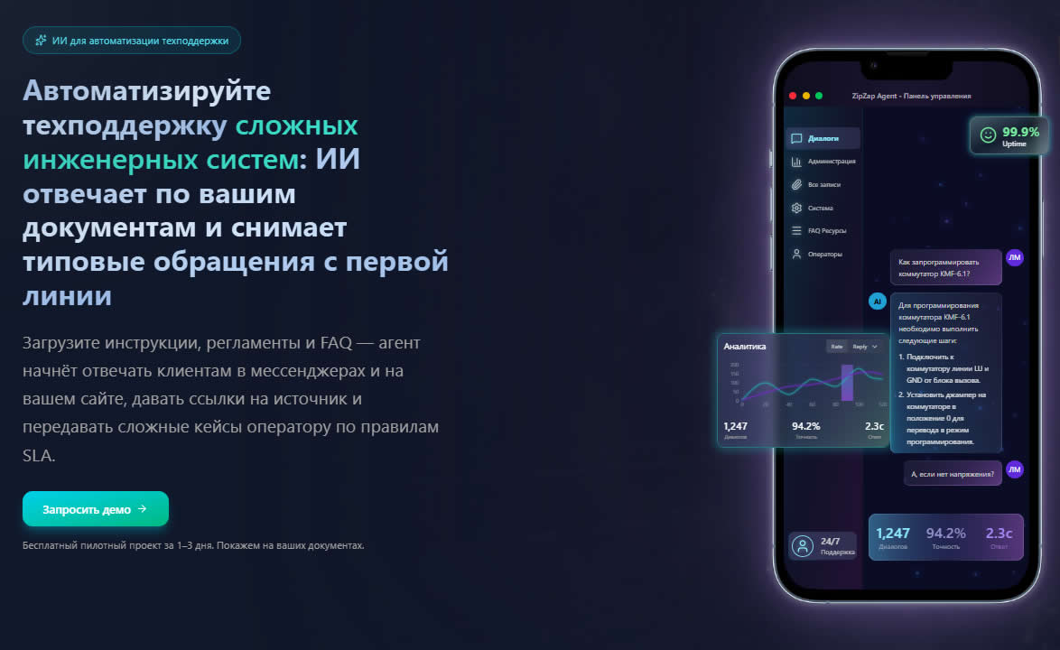 ZipZap Agent